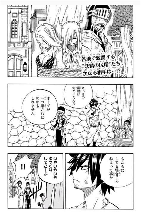 「マガジンポケットで『fairy Tail 100 Years Quest』第39話と先読み第40話更新されております 」上田敦夫の漫画