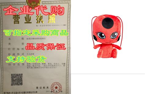 Miraculous 6-Inch Plush Tikki | Lazada PH