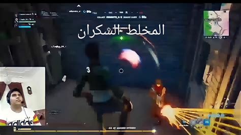 فورت نايت سكواد الأساطير جلدنا وانجلدنا👊fortnite Youtube