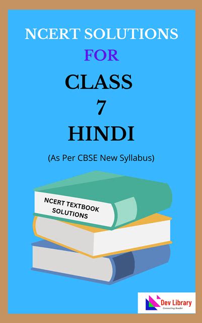 NCERT Class 7 Hindi Chapter 16 भर और बरख Dev Library