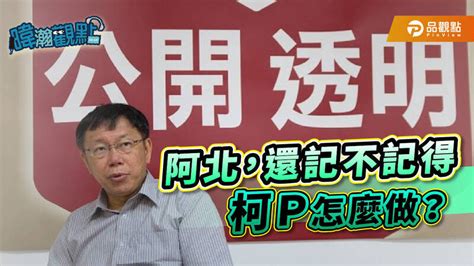 陷假帳風波柯文哲請假3個月 黃暐瀚：10年前柯p會怎麼做？ 政治 自由時報電子報