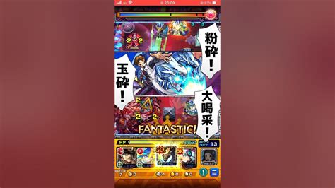 【モンスト】演出かっこよ！ギルティssandネオssを轟絶ママゴアシにぶち込んだらワンパン可能でエグ強すぎる！ママゴアシ攻略and周回