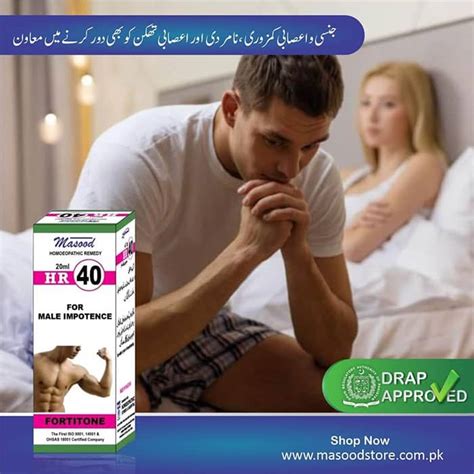 Hr 40 Homeopathic Drops For Sexual Weakness Dr Masood