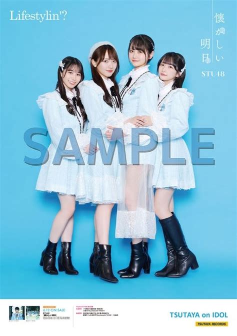 Stu48 King Records Official Website Stu48 1stアルバム「懐かしい明日」発売記念cdショップ特別施策決定！