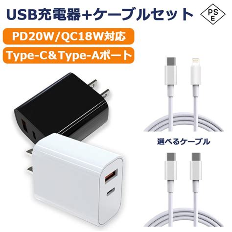 ACアダプター 急速充電 PD20W QC18W USB Type A Type C 2ポート iPhone Android ipad PSE