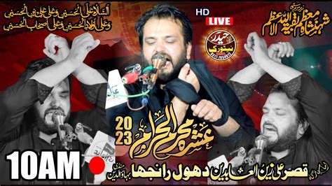 Live Majlis 2 Muharram 2023 Imam Bargha Qaser E Zain Ul Abideen A S