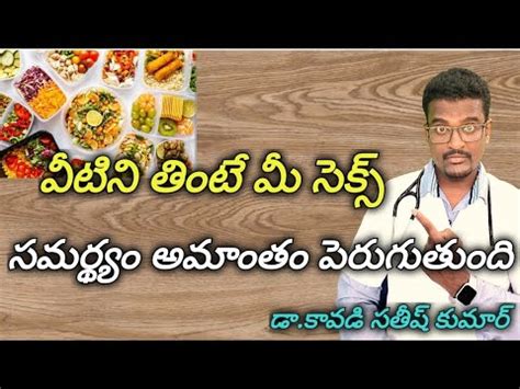 Best Foods To Increase Sex Stamina Doctor Satheesh Yes1TV Health YouTube