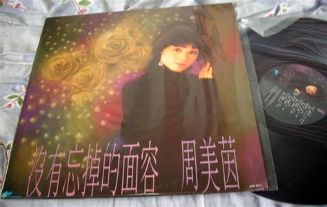 come back to love 周美茵 沒有忘掉的面容 1990