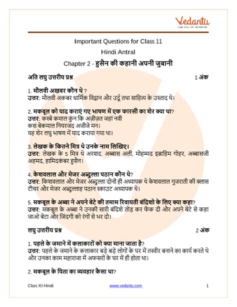 Important Questions For Cbse Class Hindi Antral Chapter Hussain