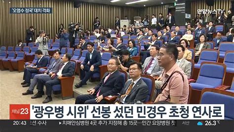 Iaea 보고서 공개 임박여야 오염수 대응 총력전 동영상 Dailymotion