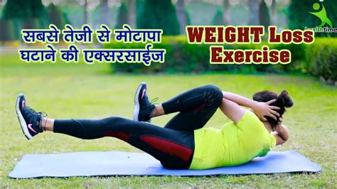 फुल बॉडी का मोटापा पेट कम करने का तरीका Full Body Weight And Belly Fat Loss Exercise Youtube