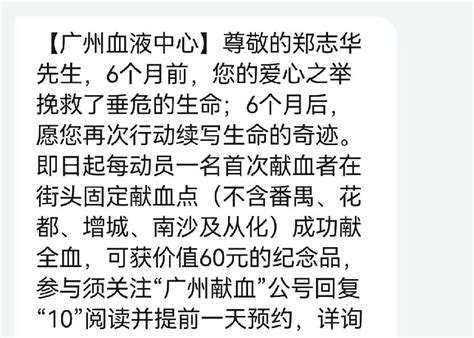 “疫”呼百应，南粤药师勇争先－－广东省药学会副理事长郑志华以血抗疫 学会动态 广东省药学会网站