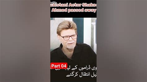 Actor Shakeel Updae Pakistani Actor Shakeel Passed Away Youtube