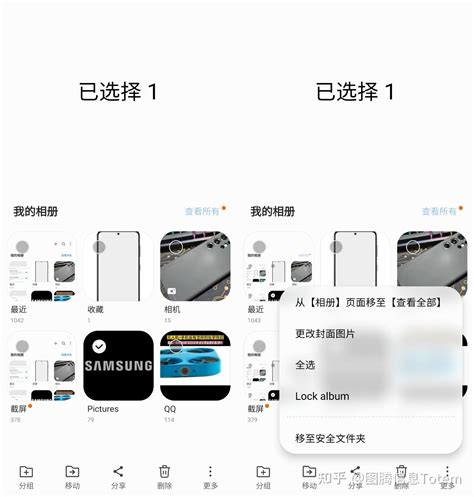 守护你的“小秘密”，试试三星手机相册自带的隐藏功能 知乎