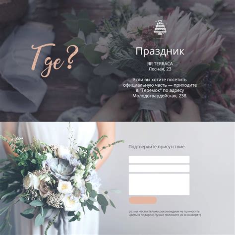 Сайт - приглашение на свадьбу | Оригинальные свадебные приглашения ...