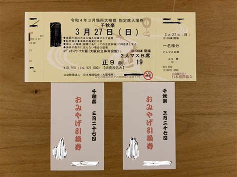 40％割引【超歓迎された】 令和4年 大相撲名古屋場所 千秋楽 チケット 2枚 相撲 武道 スポーツ Ota On Arena Ne Jp