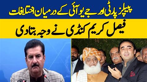 Clashes Between JUI F And PPP Faisal Karim Kundi S Statement