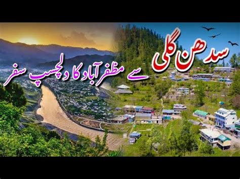 Interesting Journey From Sadhan Gali To Muzaffarabad Sadhan Gali