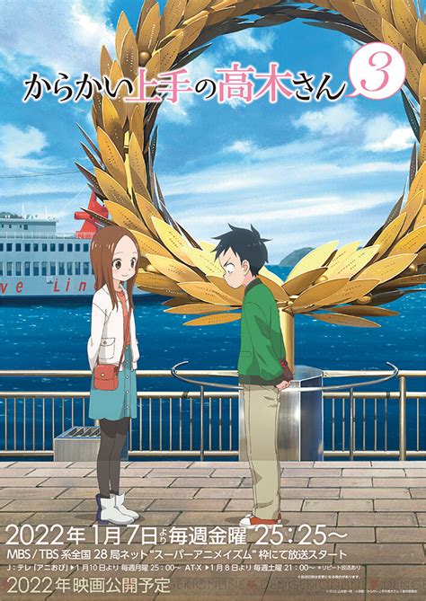 アニメ『からかい上手の高木さん3』は17放送開始！ Pv第2弾も公開 電撃オンライン