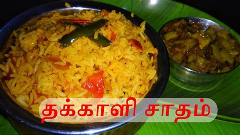 Simple And Easy Tomato Rice Thakkali Sadam In Tamil Lunch Box Recipe Raji S Kitchen Youtube