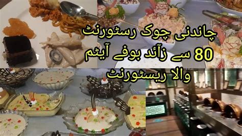 Restaurant With Buffet Dishes Chandni Chowk Restaurant Lahore Youtube