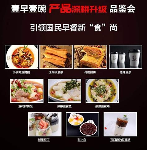 餐飲加盟生意這麼火爆，壹早壹碗教你怎麼選擇加盟品牌和做營銷 每日頭條