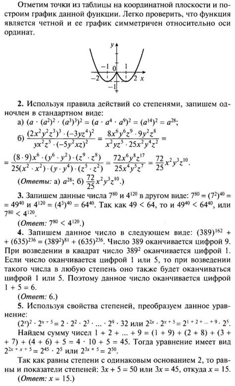 Алгебра 7 Макарычев Контрольная работа 4 с ответами (6 вариантов)