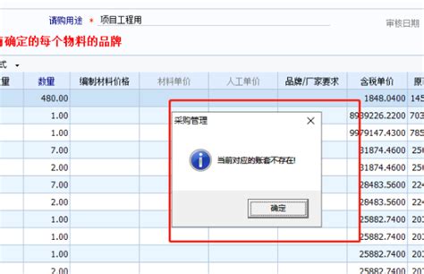 U8备份账套恢复为不同账套号，进行删除操作数据时提示：当前对应的账套不存在处理方法 诚实间 博客园