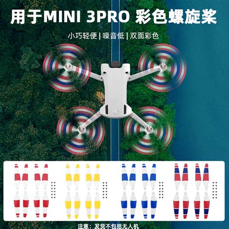 适用于大疆mini 3 Pro桨叶御迷你螺旋桨6030机翼叶片无人机配件虎窝淘