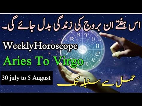 Aries To Virgo Weekly Horoscope 30 July To 5 August Astrology