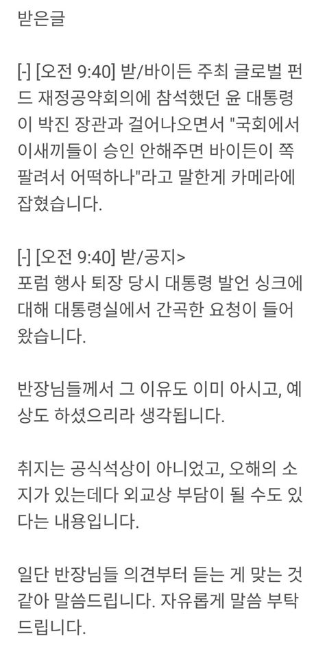 웹진 인벤 국회에서 이 Xx들이 승인 안해주면 국민들은 쪽팔려서 어떻게하냐 오픈이슈갤러리