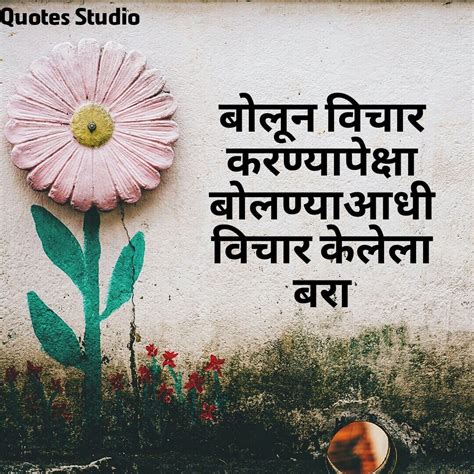 Top 999 Marathi Quotes Images Amazing Collection Marathi Quotes