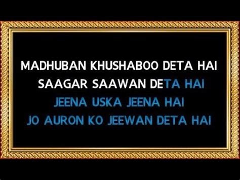 Madhuban Khushboo Deta Hai Unwind Remix Karaoke Youtube