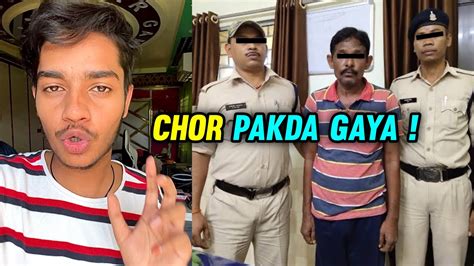 Finally Chor Pakda Gaya 😳 Youtube