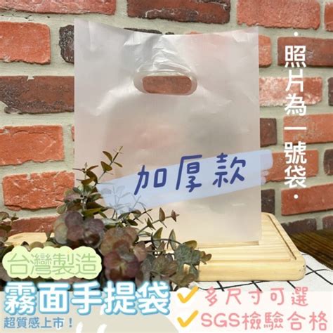 🔸加厚霧面手提袋50入🔸台灣製造 吐司袋 包裝袋 幼稚園禮物袋 塑膠袋 麵包袋 打包袋 食物袋可訂製 新力塑膠 Iopen Mall