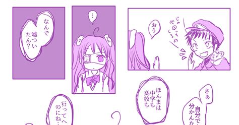 00課陸】 【00課陸】うそ【時館】 カトリのマンガ 【00課陸】時館 【00課陸】交流 【犬と姫の記憶】 Pixiv