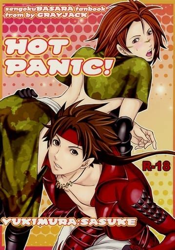 駿河屋 【アダルト】 Hot Panic！ （真田幸村×猿飛佐助） Grayjack（ゲーム系）