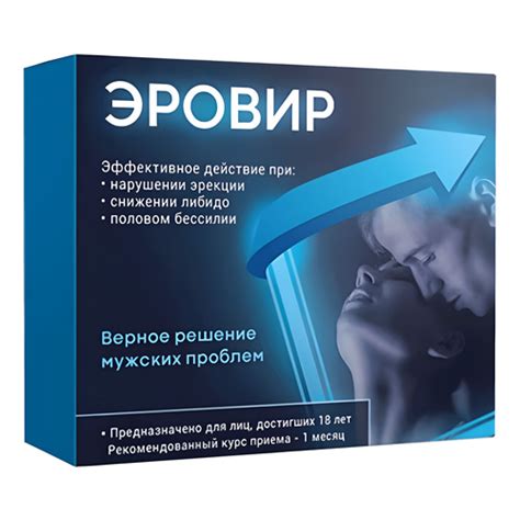 Эровир купить в аптеке препарат для мужчин, цена таблеток на ...