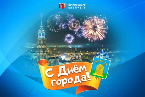 День города картинки (26 фото)