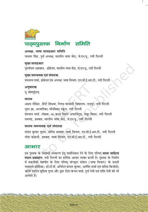 Mahabharat Hindi Class 7 Ncert Full Book