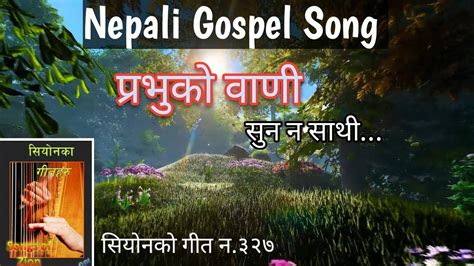 Yesuko Bani Suna Na Sathi Nepali Christian Song Prabhuko Bani