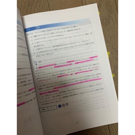 107回薬剤師国家試験対策 薬ゼミスタートアップ模試 メディセレ模試zeroの通販 By とんs Shop｜ラクマ