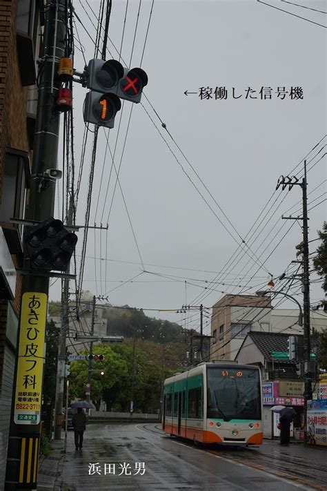 〇とさでん交通「朝倉 信号機稼働から2ヶ月経過」 高知の電車とまちを愛する会 ニュース