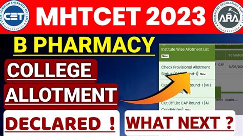 BPHARMACY CAP ROUND 1 COLLEGE ALLOTMENT DECLARED WHAT NEXT YouTube