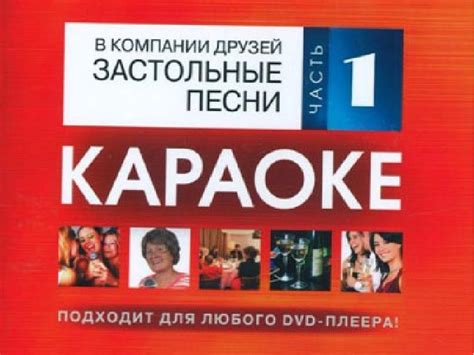 Диски Dvd и СD - Караоке, Песни, Сериалы, Фильмы, Мультфильмы, Игры ...
