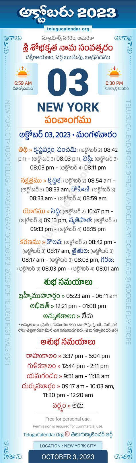 Telugu Panchangam October Blanch Maxine