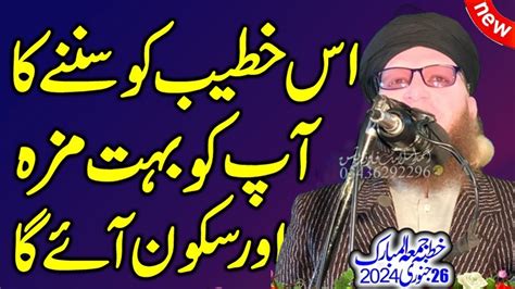 Nabi Saw Aur Khajoor K Tanay Ka Waqia By Hafiz Umar Farooq Rabbani Shab