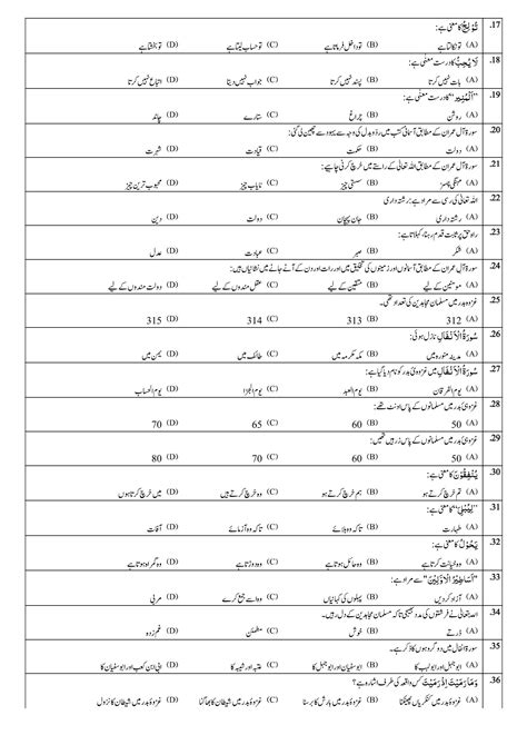 SOLUTION 11th Tarjama Tul Quran MCQs With Keys Studypool