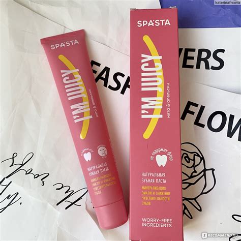 Зубная паста SPASTA I'M JUICY - «• Зубная паста со вкусом жвачки ...