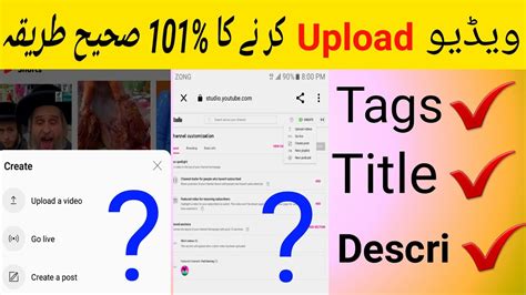 Youtube Video Upload Karne Ka Sahi Tarika How To Upload Videos On